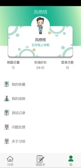 习呗手机软件app截图