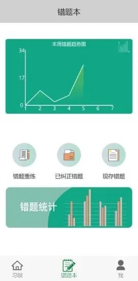 习呗手机软件app截图