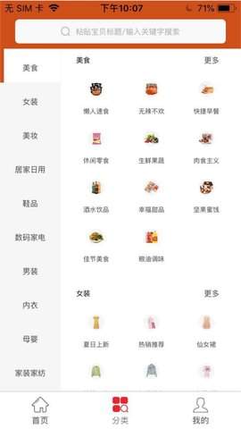 每日一逛手机软件app截图