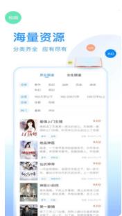 小狐仙阅读手机软件app截图