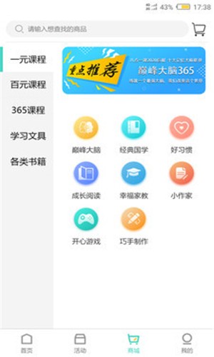 八点一课手机软件app截图