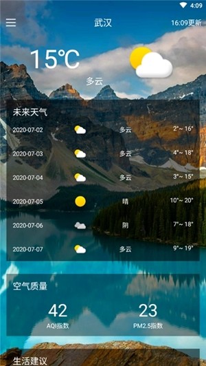 陌陌天气手机软件app截图