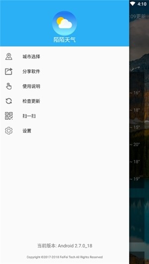 陌陌天气手机软件app截图