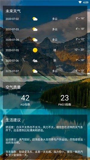 陌陌天气手机软件app截图