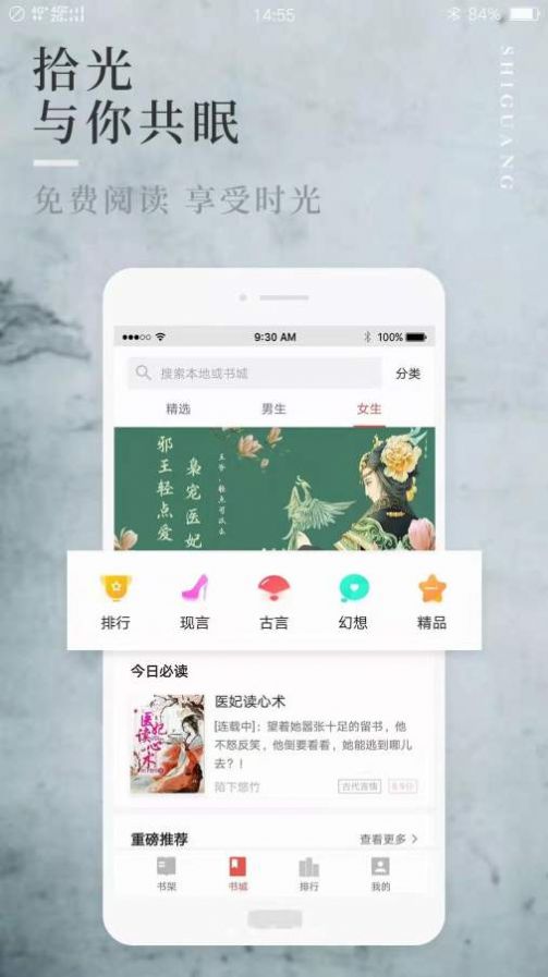 阅民小说手机软件app截图