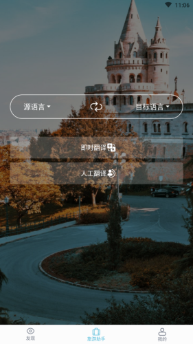 云旅游手机软件app截图