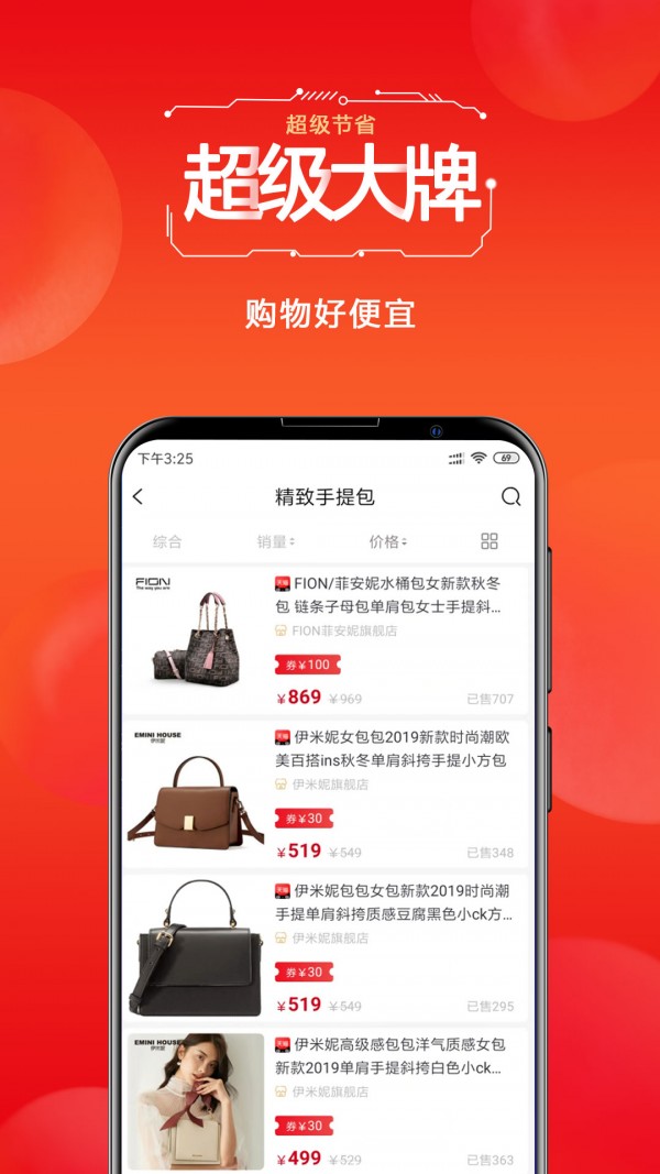 星橙码手机软件app截图