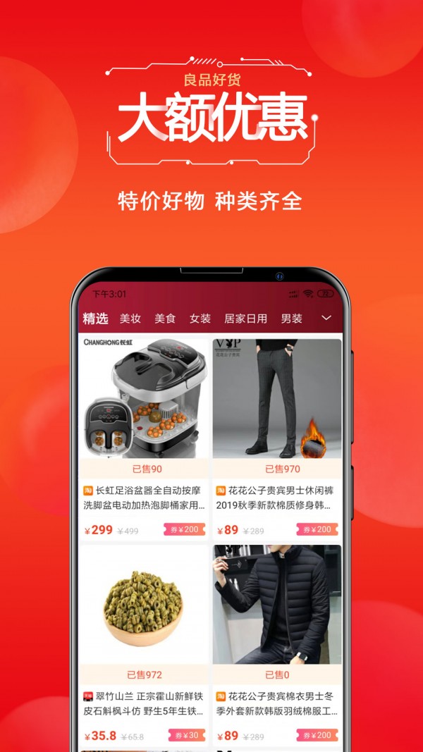 星橙码手机软件app截图