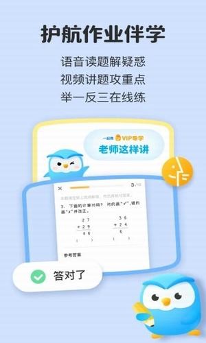 助学包手机软件app截图