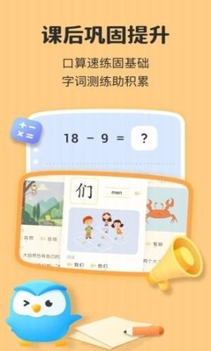 助学包手机软件app截图