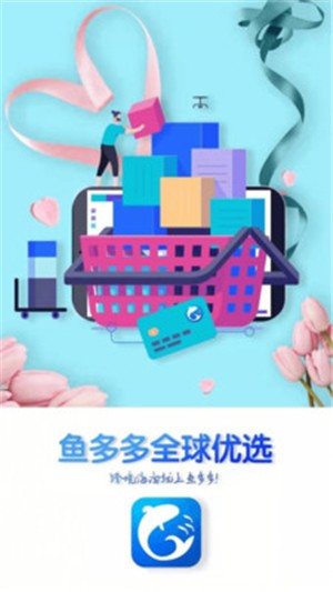 鱼多多全球优选手机软件app截图