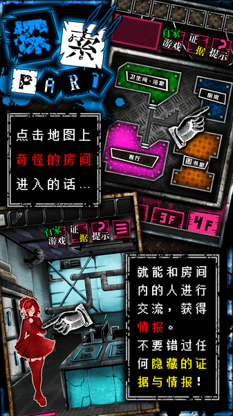 恶狼游戏 中文版手游app截图