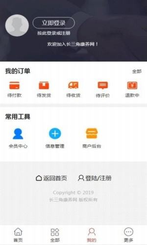 长三角康养手机软件app截图