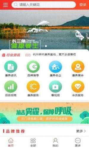 长三角康养手机软件app截图