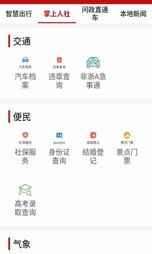 遂阅手机软件app截图