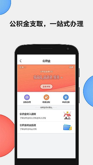 Helo手机软件app截图