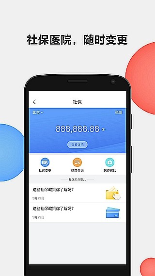 Helo手机软件app截图