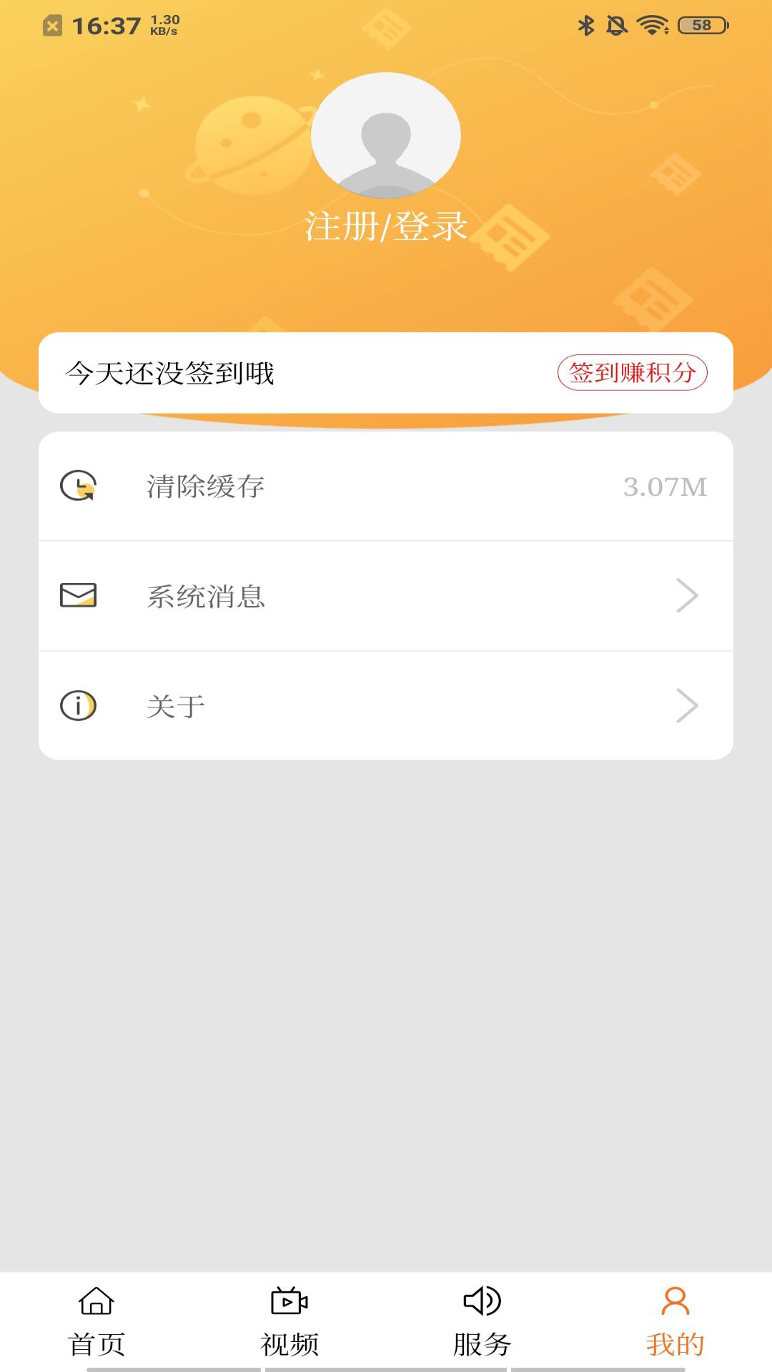 未央融媒 最新版手机软件app截图