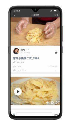 IP品味手机软件app截图