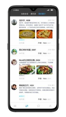 IP品味手机软件app截图