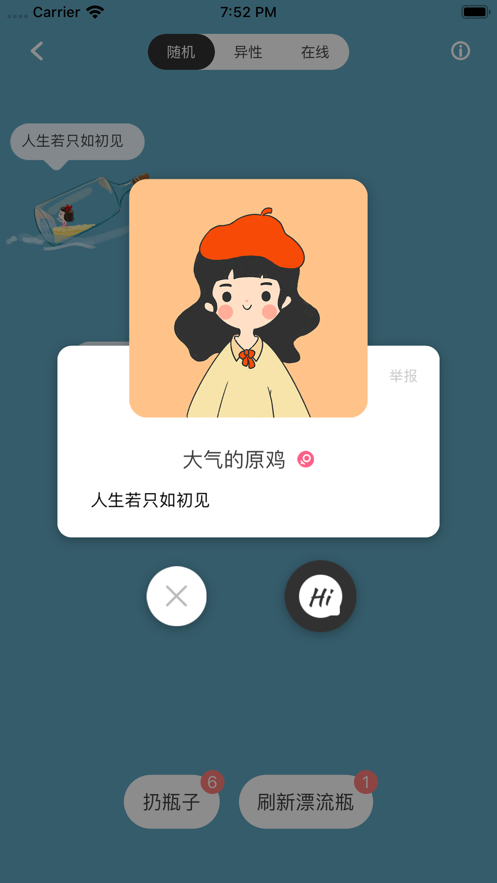 黑眼圈手机软件app截图