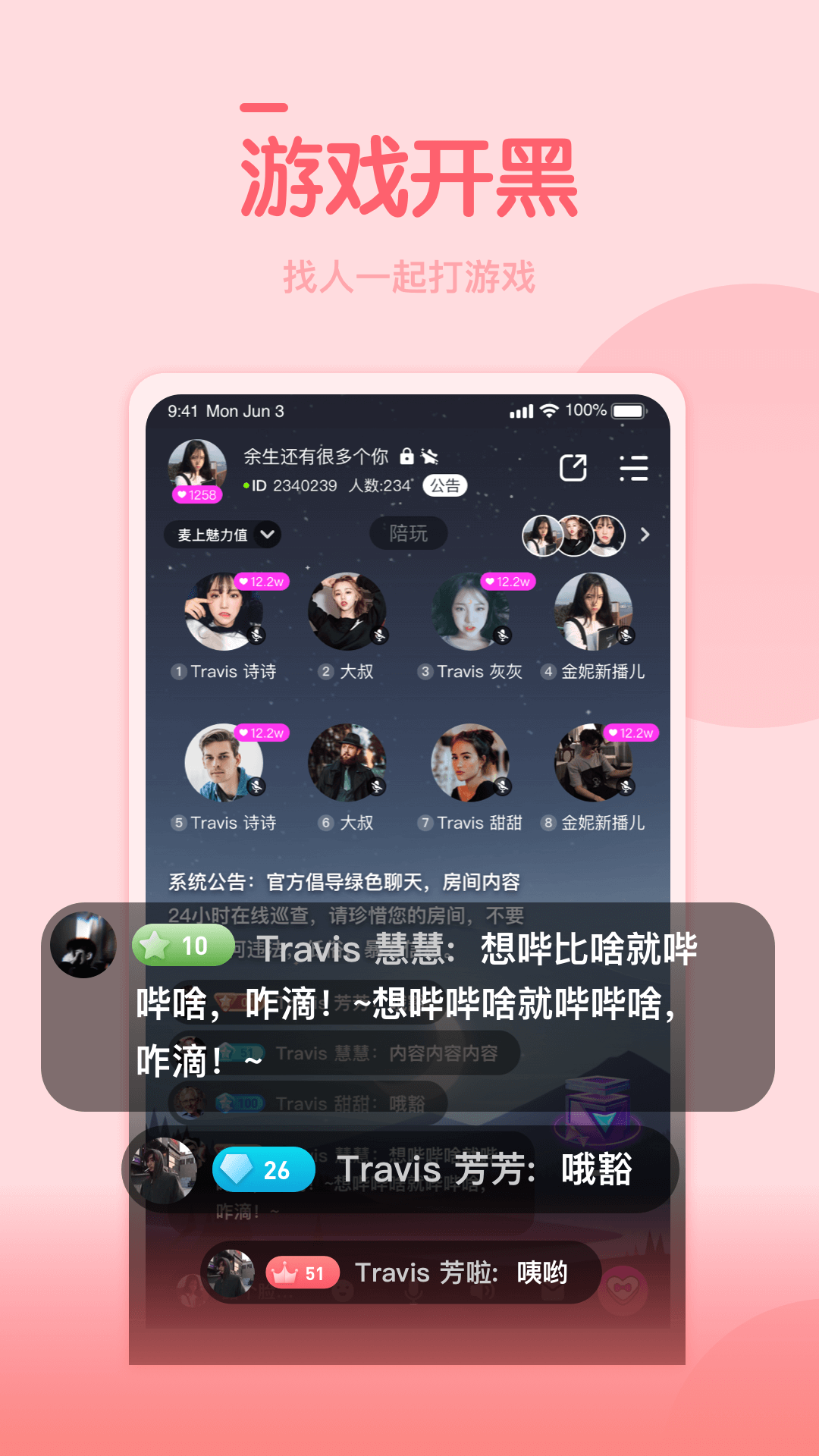 糖豆约玩手机软件app截图