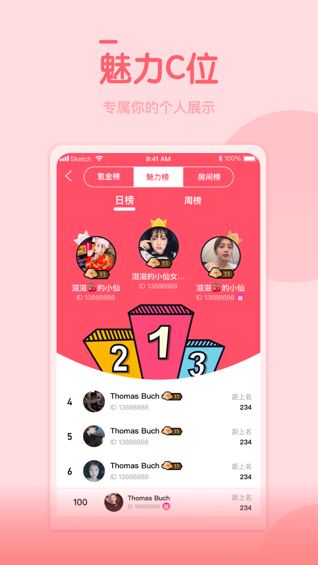 糖豆约玩手机软件app截图