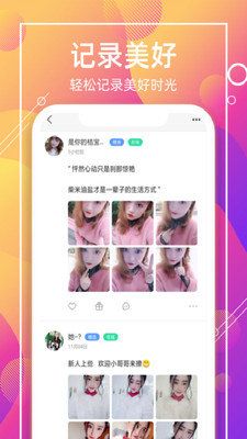 好男手机软件app截图