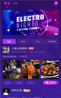 觅娱 最新版手机软件app截图