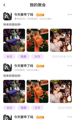 觅娱 最新版手机软件app截图