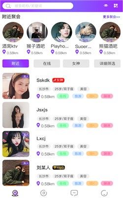 觅娱 最新版手机软件app截图