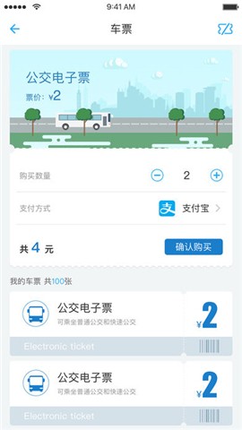 畅行镇江手机软件app截图