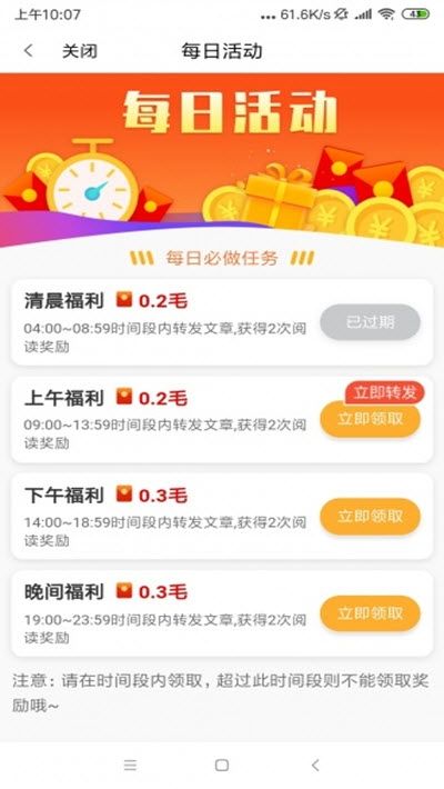 云米看点 红包版手机软件app截图