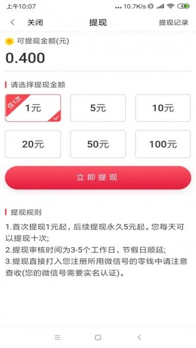 云米看点 红包版手机软件app截图