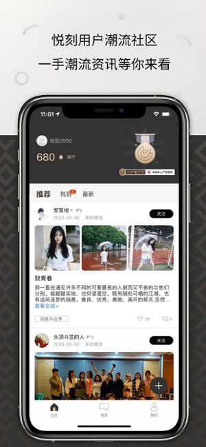 悦刻RELXM手机软件app截图