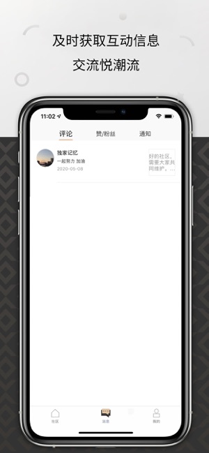 悦刻RELXM手机软件app截图