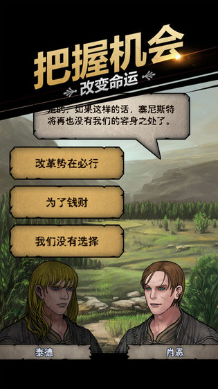 诸神皇冠 最新版手游app截图