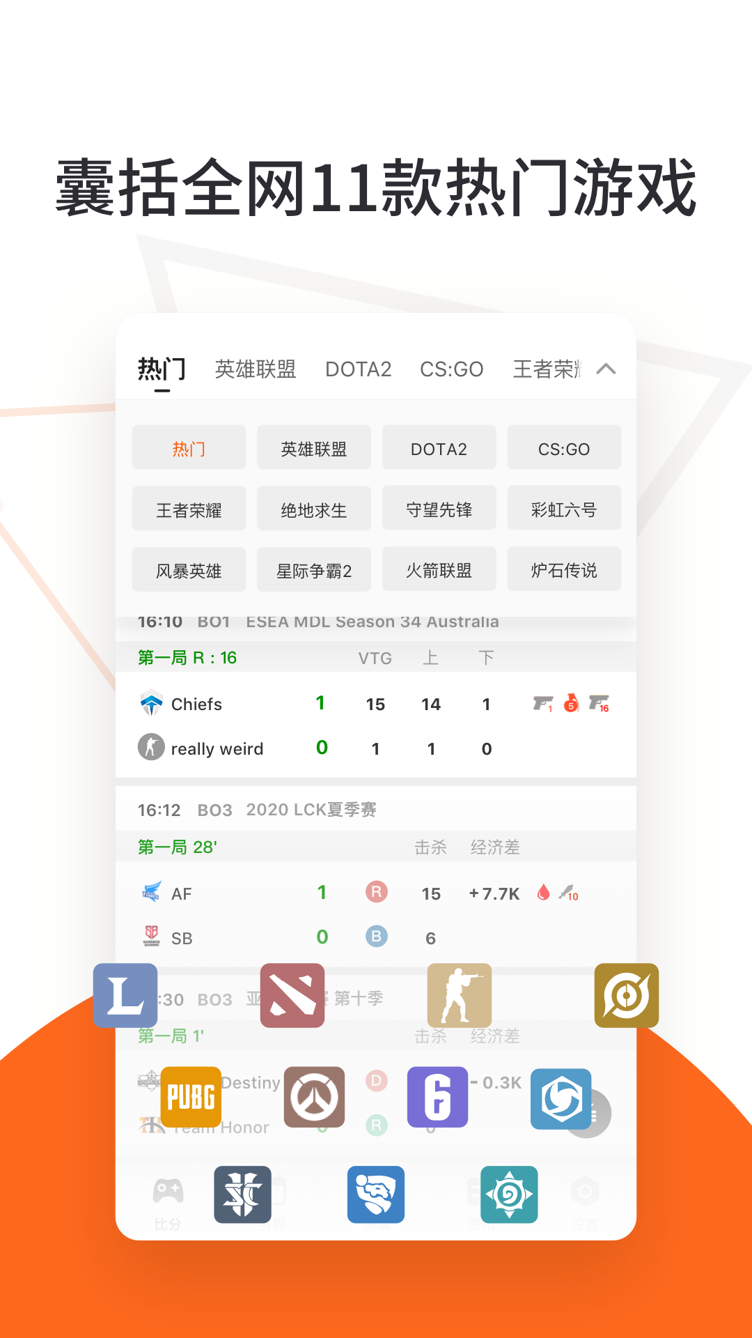 云鹿电竞 最新版手机软件app截图