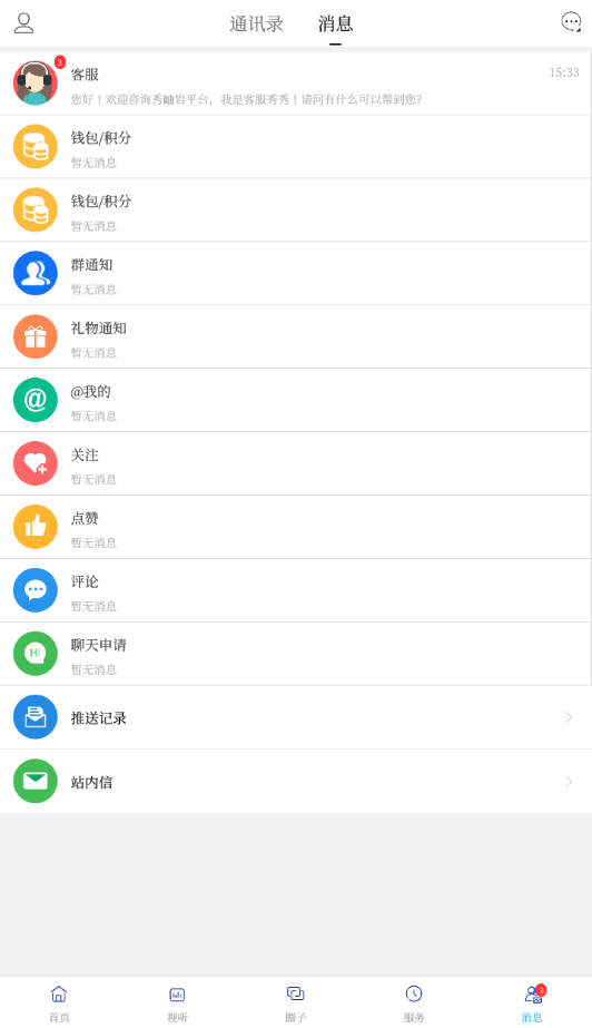秀岫岩 最新版手机软件app截图