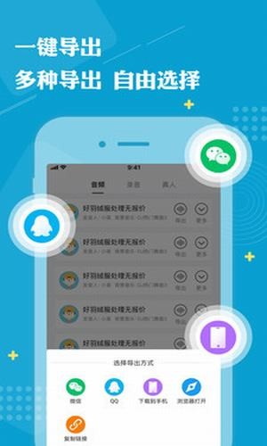 免费配音助手手机软件app截图