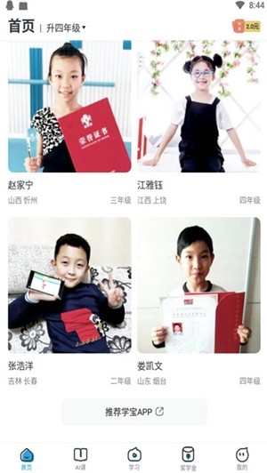 学宝手机软件app截图