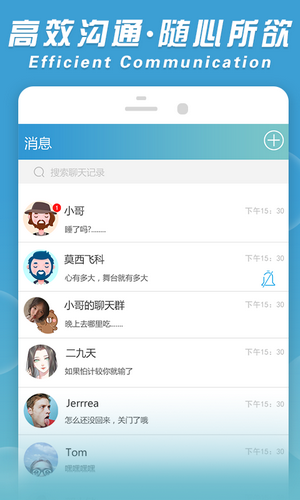  Screenshot of Chuangxin chat mobile phone software app