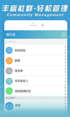  Screenshot of Chuangxin chat mobile phone software app