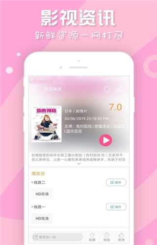 人人日剧TV手机软件app截图