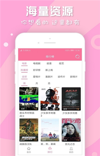 人人日剧TV手机软件app截图