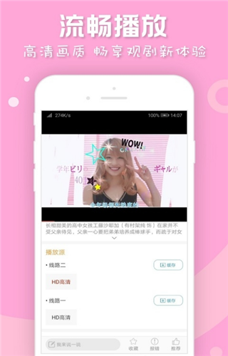 人人日剧TV手机软件app截图