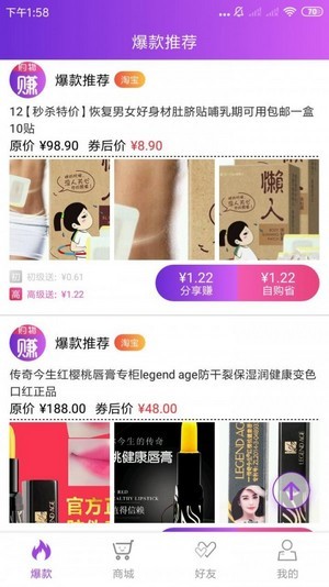 易节点商城手机软件app截图