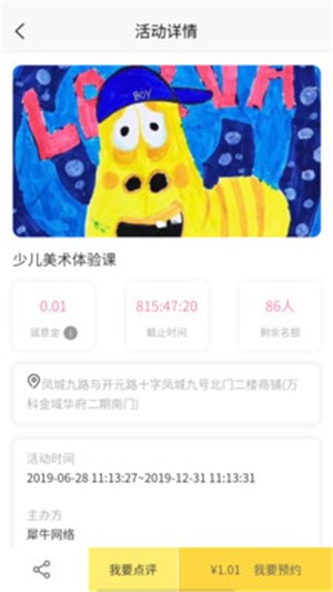 淘乐课手机软件app截图