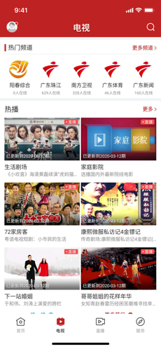 美丽阳春手机软件app截图