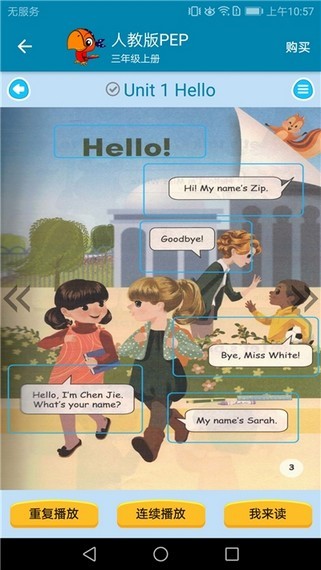 小学英语点读课堂手机软件app截图